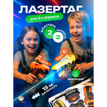 Бластер TrendToys Лазертаг игрушечное оружие