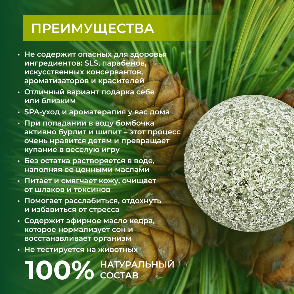 Бомбочка Siberina - фото 3