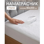 Наматрасник ОТК непромокаемый 80х200