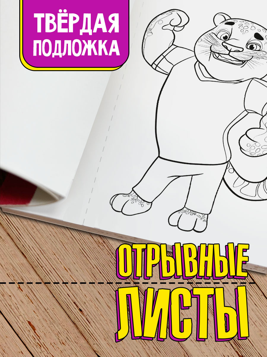 Раскраска Проф-Пресс Макси-постер Супермяу 34х48.5 см 20 листов - фото 3