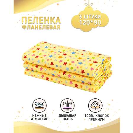 Пеленки Про Сон фланель 3 star yell