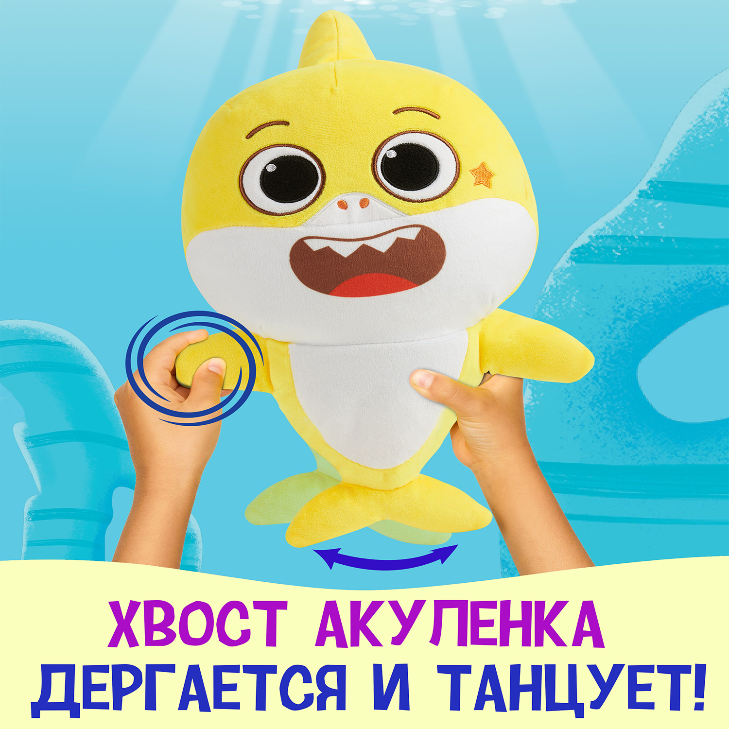Набор плюшевых игрушек Wow Wee музыкальных друзья Baby Shark и Уильям 61337 - фото 2