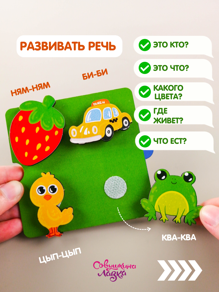 Липучки Совушкина лавка 4 цвета - фото 22