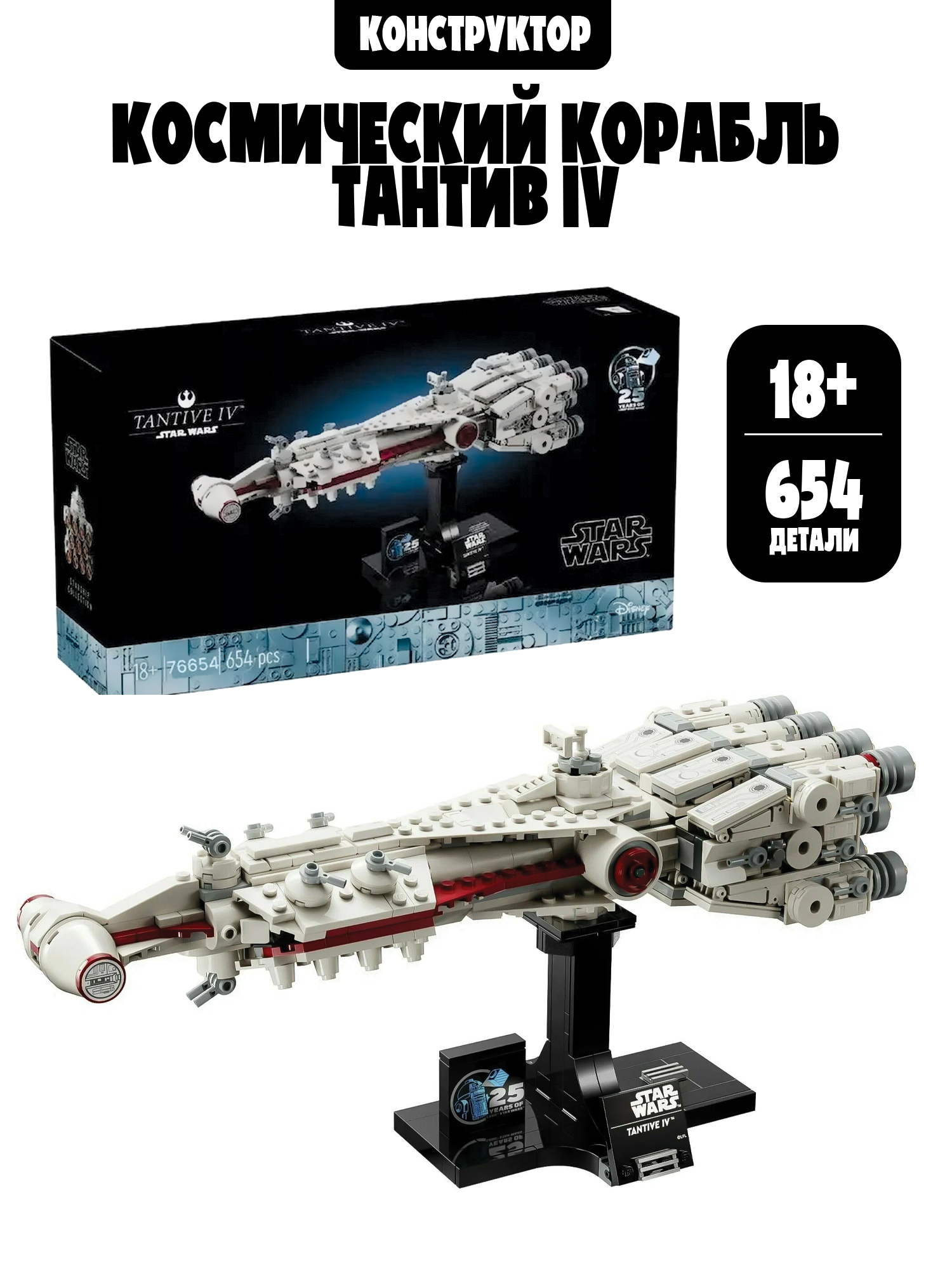 Конструктор Madliani 654 дет. - фото 1