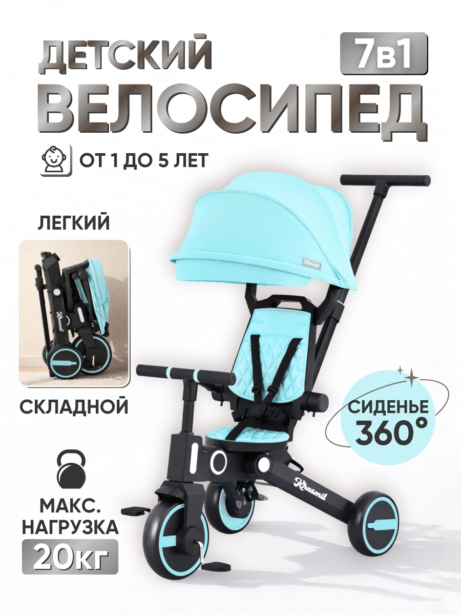 Трехколесный велосипед 41-й Меридиан 10 дюймов - фото 1