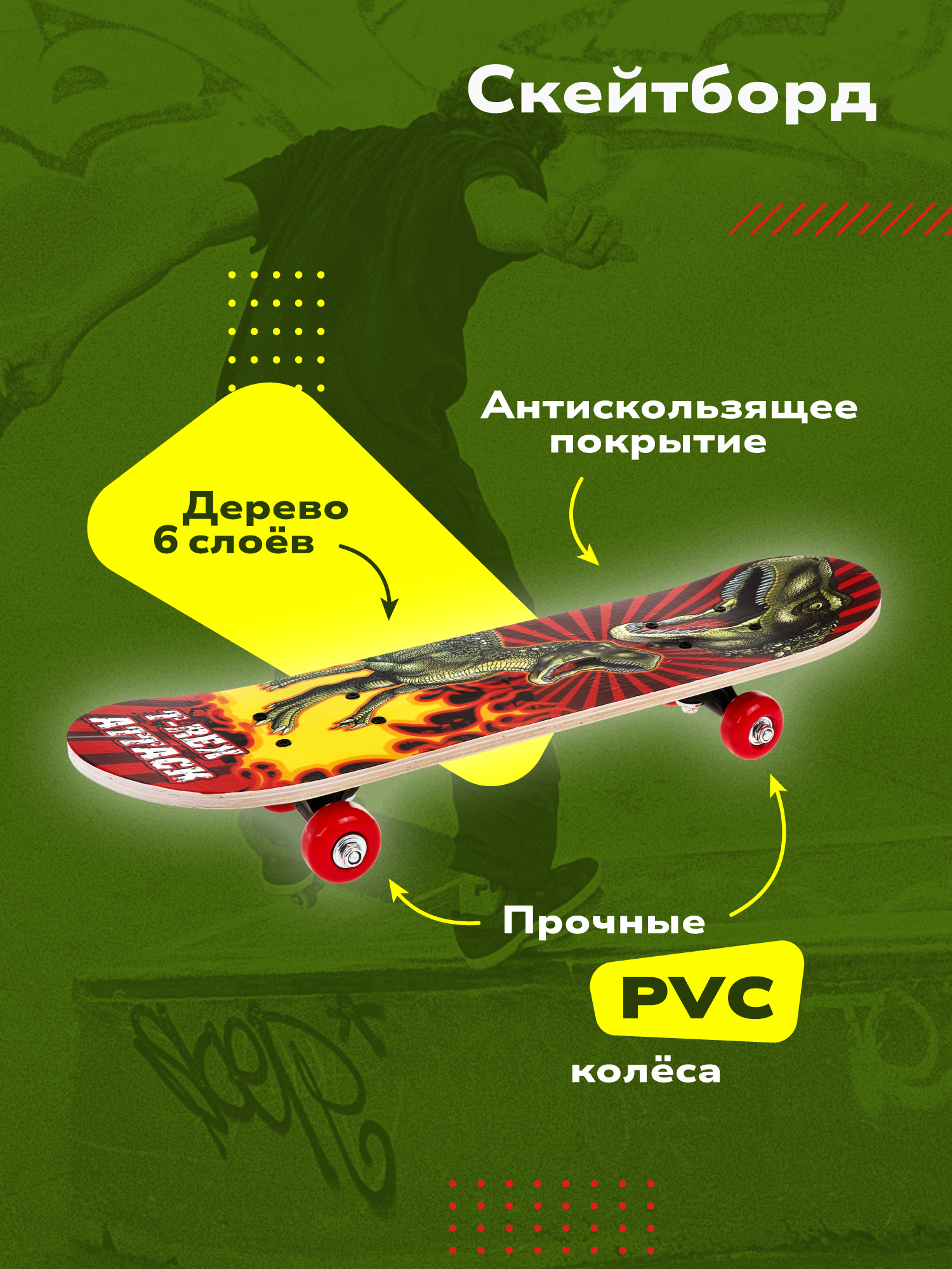 Скейтборд Наша Игрушка 60 см - фото 2
