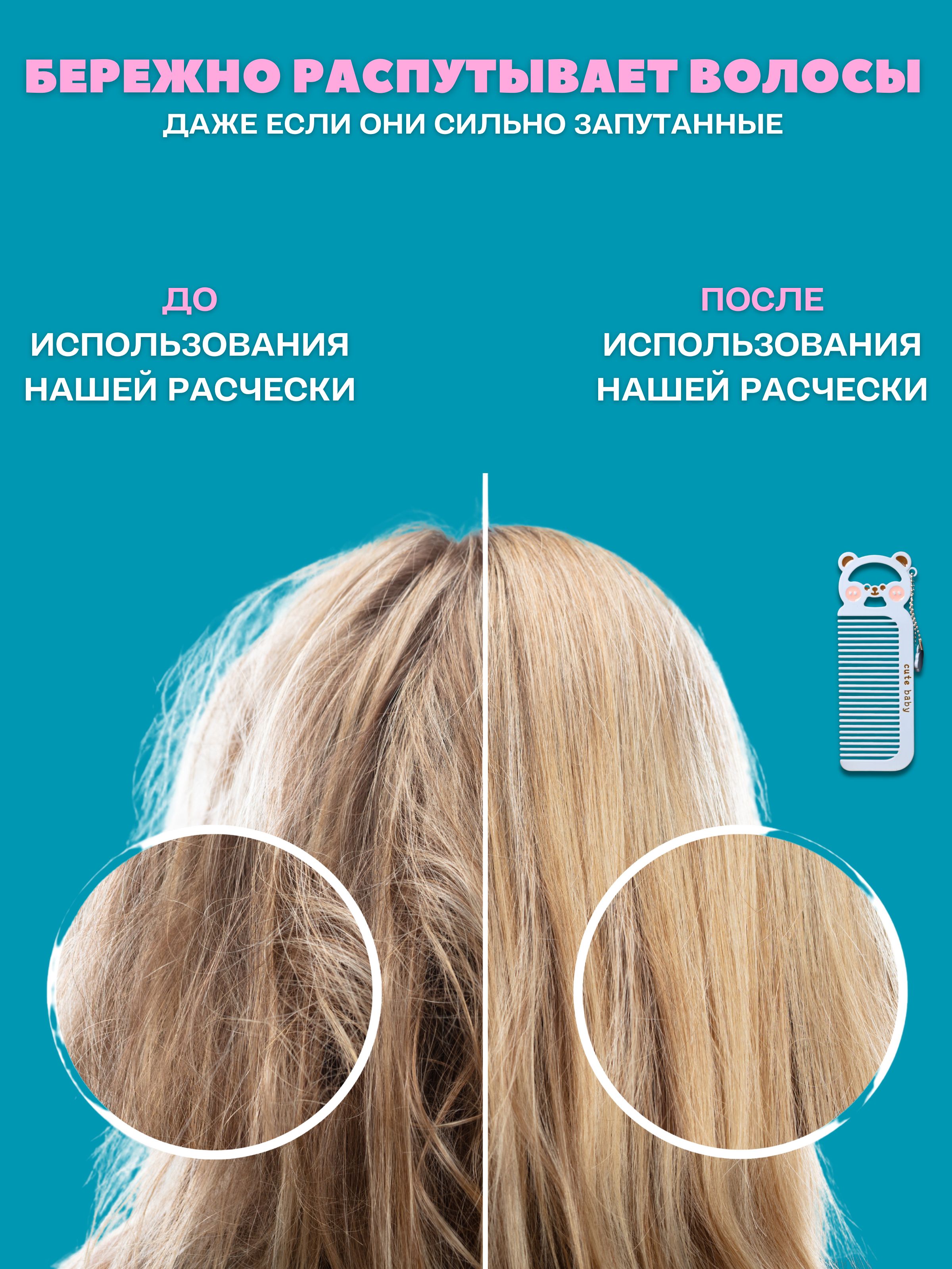 Расческа iLikeGift - фото 4