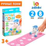 Настольная игра IQ-ZABIAKA Ручные пони