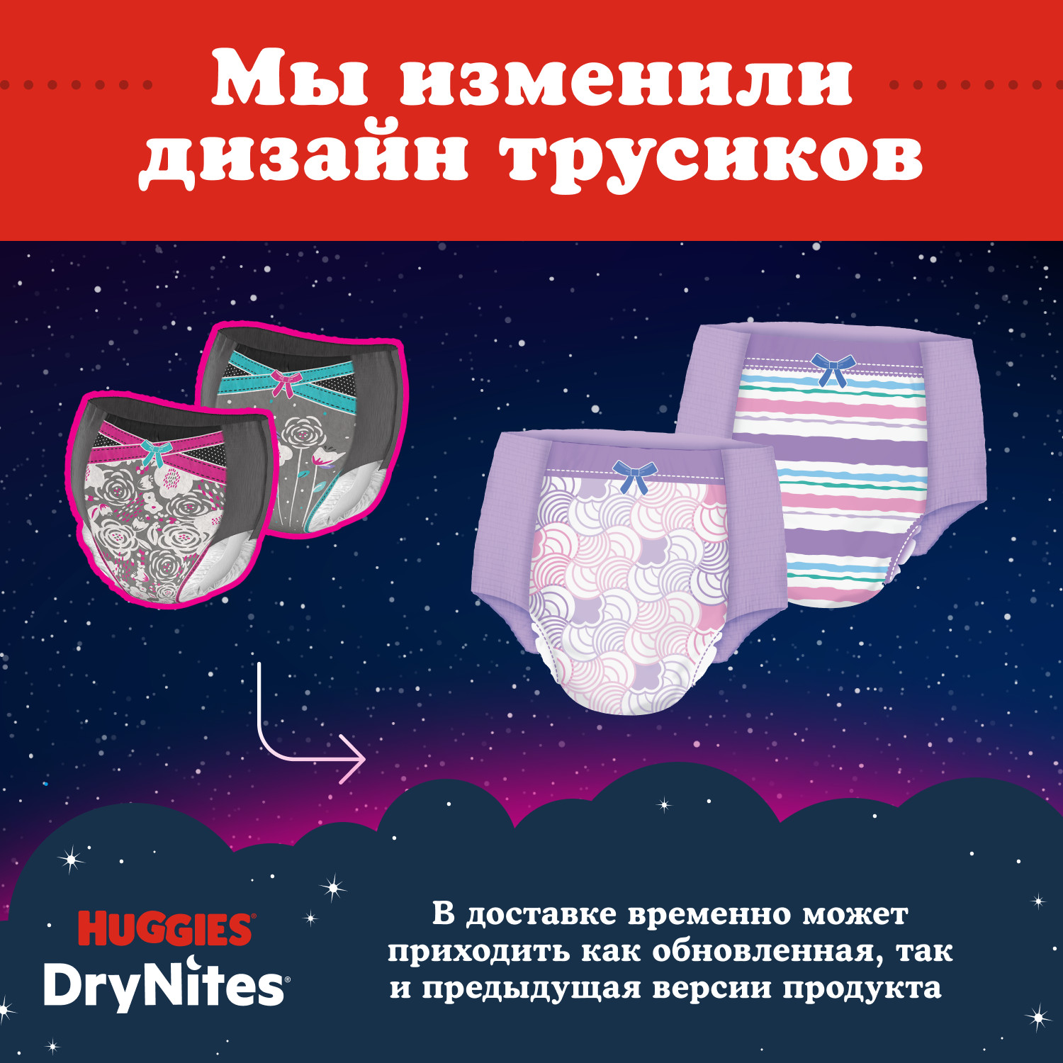 Трусики Huggies DryNites для девочек 7 (27-57 кг) 9 шт. - фото 3