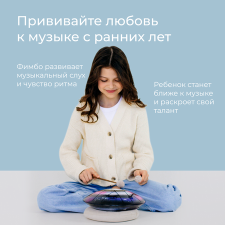 Музыкальный инструмент Fimbo Галактика 27 см тональный язычковый барабан похожий на ханг и глюкофон