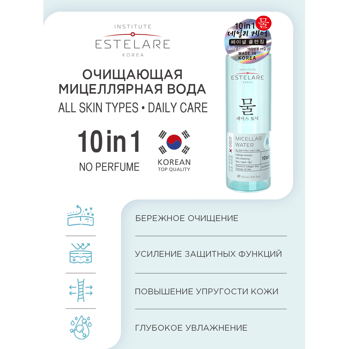 Мицеллярная вода Institute Estelare 250 мл - фото 4