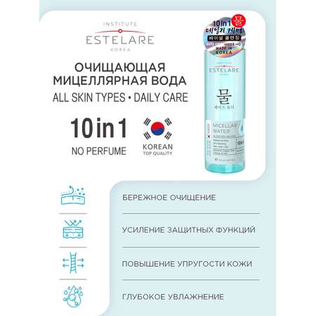 Мицеллярная вода Institute Estelare 250 мл