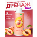 Жидкий дренаж Guarchibao Жидкий дренаж Персик