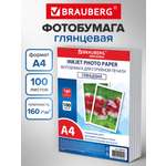 Фотобумага Brauberg глянцевая А4 набор 100 листов односторонняя