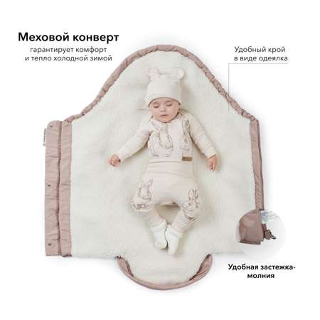 Конверт в коляску Happy Baby