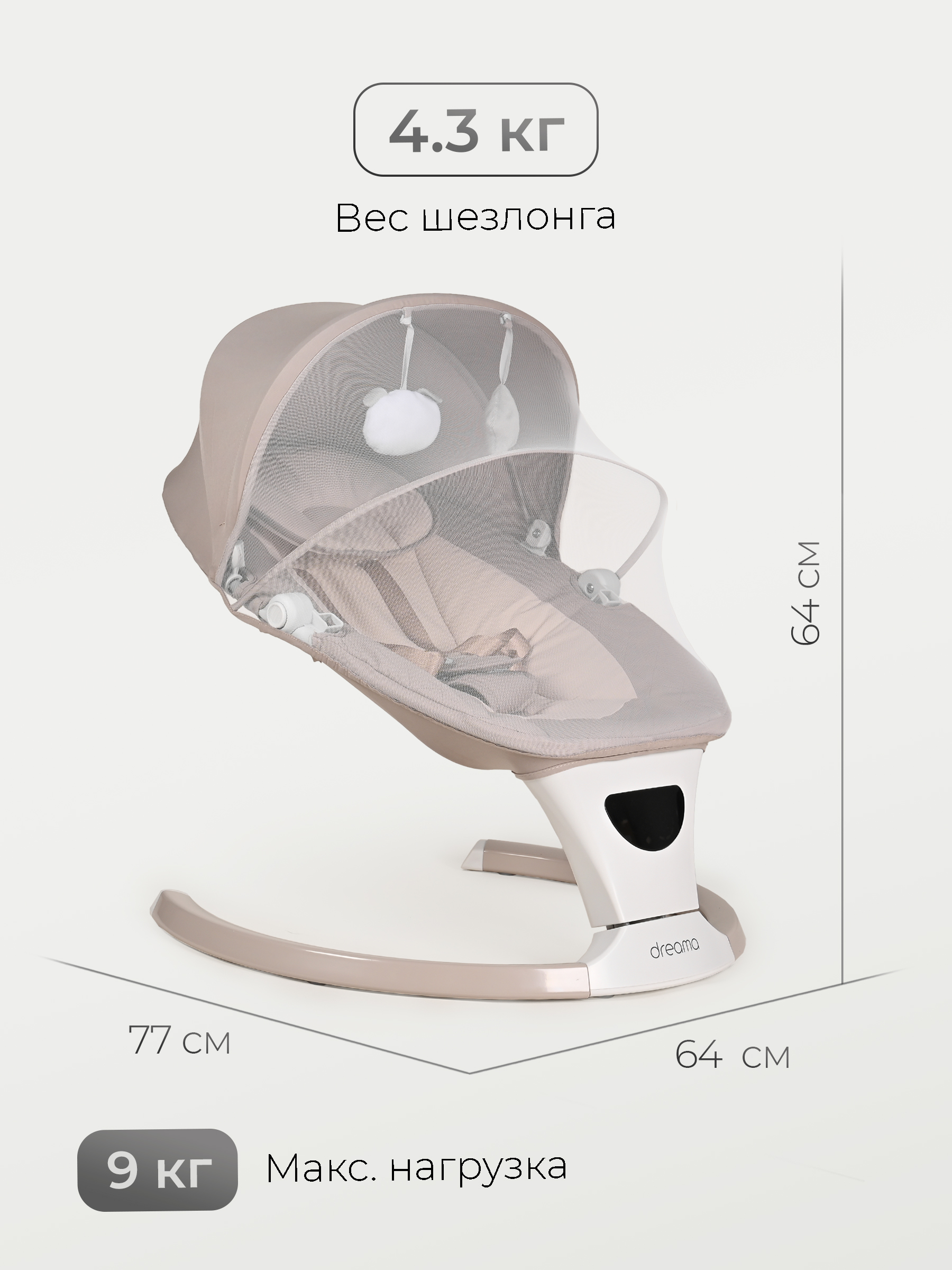Шезлонг Tomix Dreama Plus бежевый - фото 7