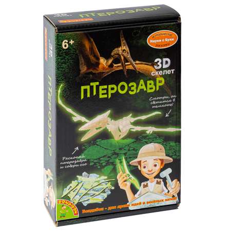 Набор для раскопок Bondibon