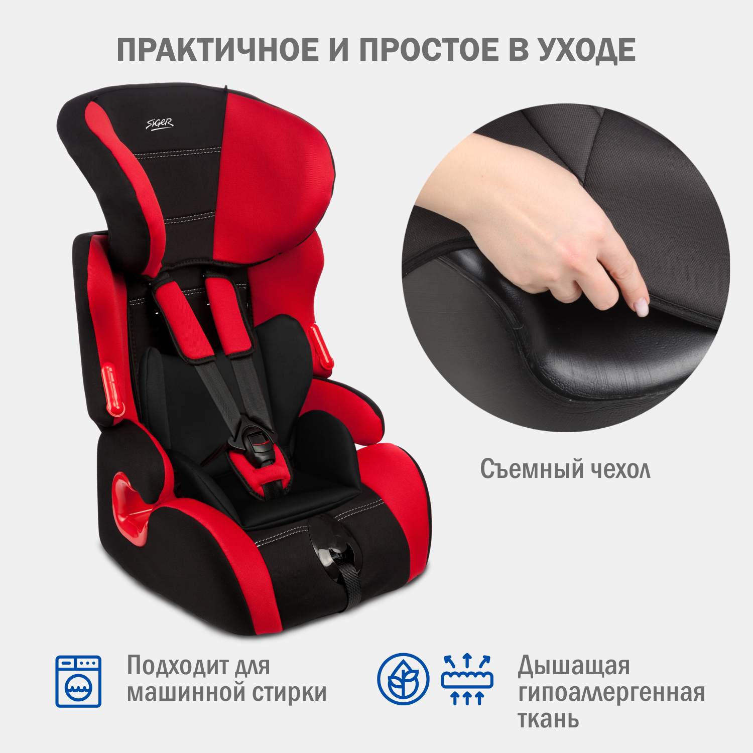 Автокресло SIGER Космо 1/2/3 (9-36 кг) - фото 8