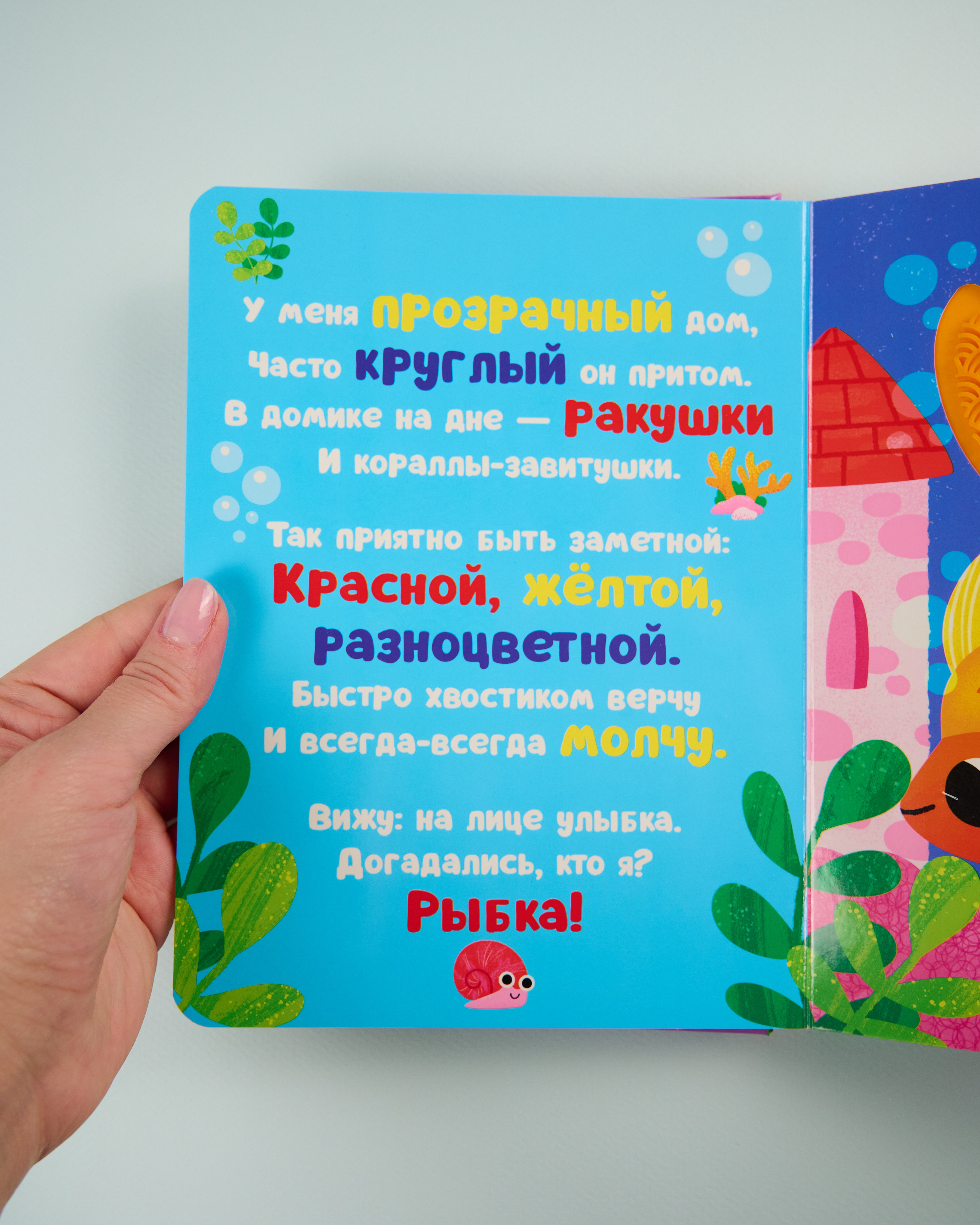 Тактильные книжки Clever Кто я? Питомцы/Хансен Д. - фото 4