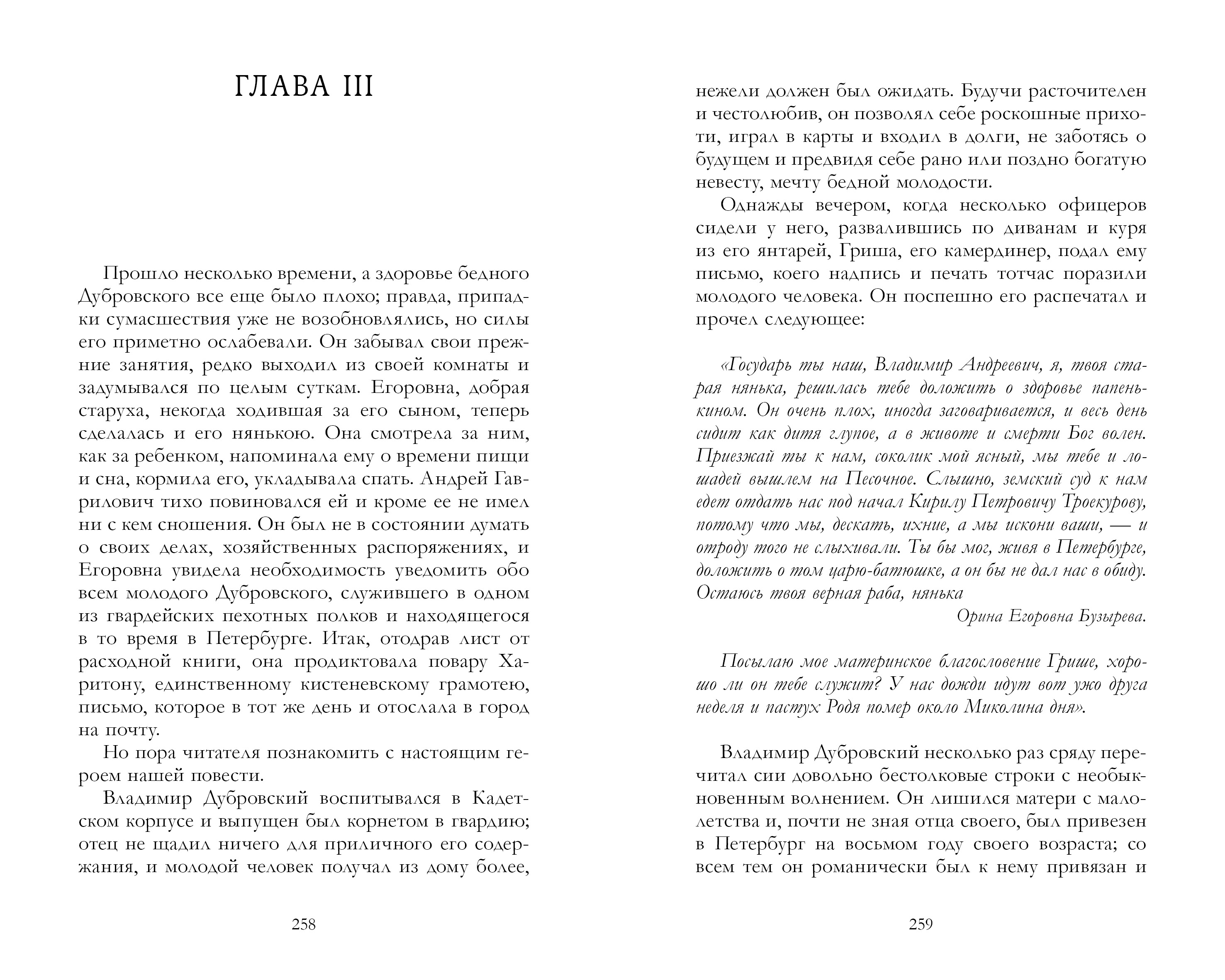 Книга Clever Умная классика - фото 6