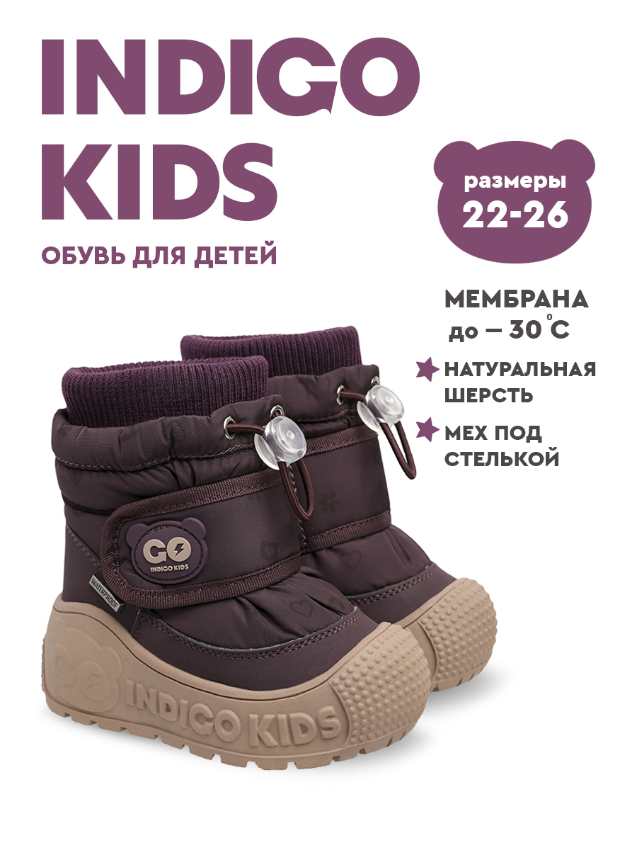 Сапоги Indigo kids 70-0035G - фото 2