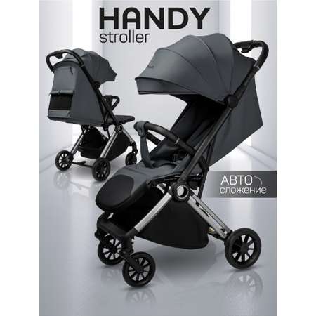 Коляска прогулочная Amarobaby Handy серый