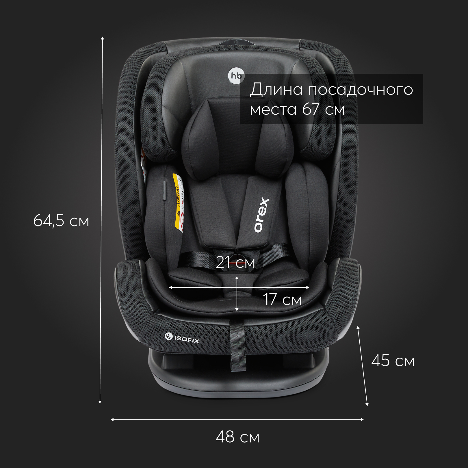 Автокресло Happy Baby Orex Isofix 0+/1/2/3 (0-36 кг) - фото 13
