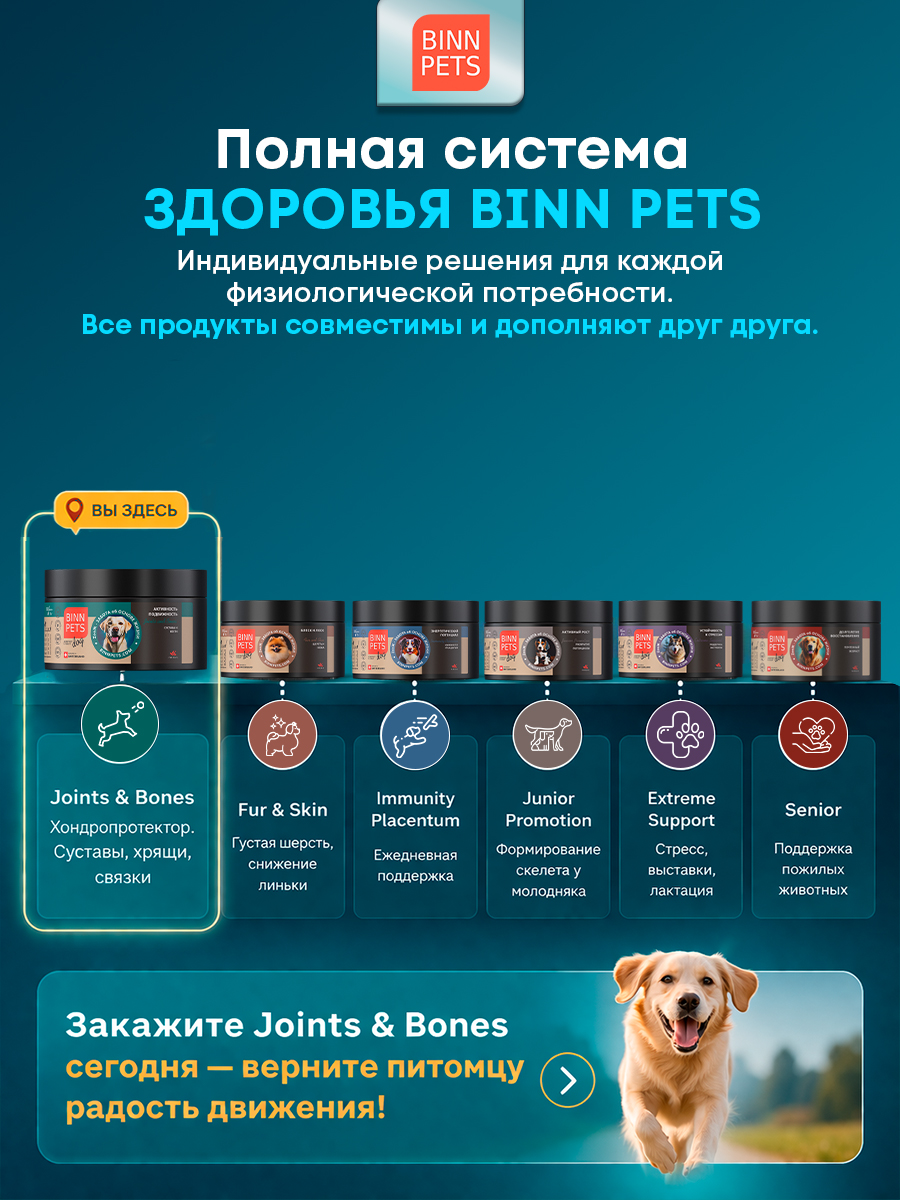 Морской коллаген PETS BIN Суставы и кости 70 г - фото 11