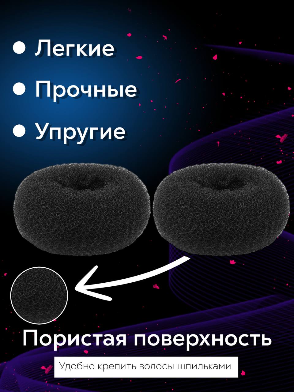 Бублик для волос Just Like 9jl02/060 - фото 2