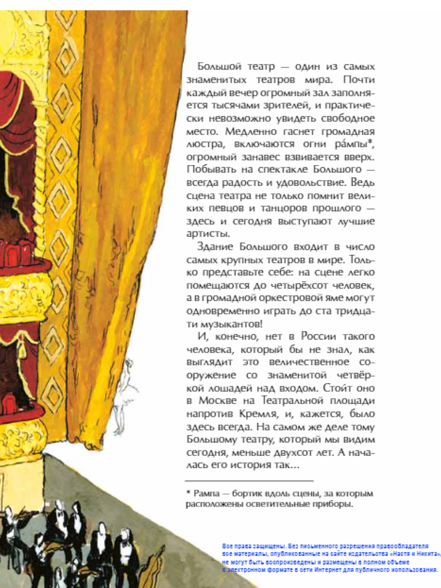 Книга для детей Настя и Никита развитие детей - фото 8