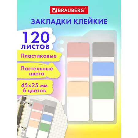 Закладки стикеры Brauberg для книг самоклеящиеся набор 200 штук 6 цветов