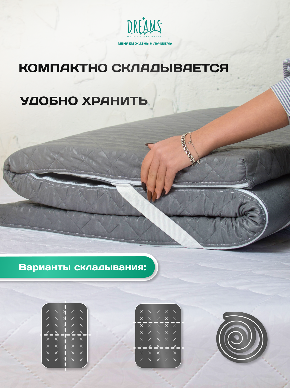 Матрас DREAMS Roll X 190х80 - фото 10