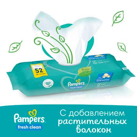 Влажные салфетки Pampers Fresh Clean 52 шт.
