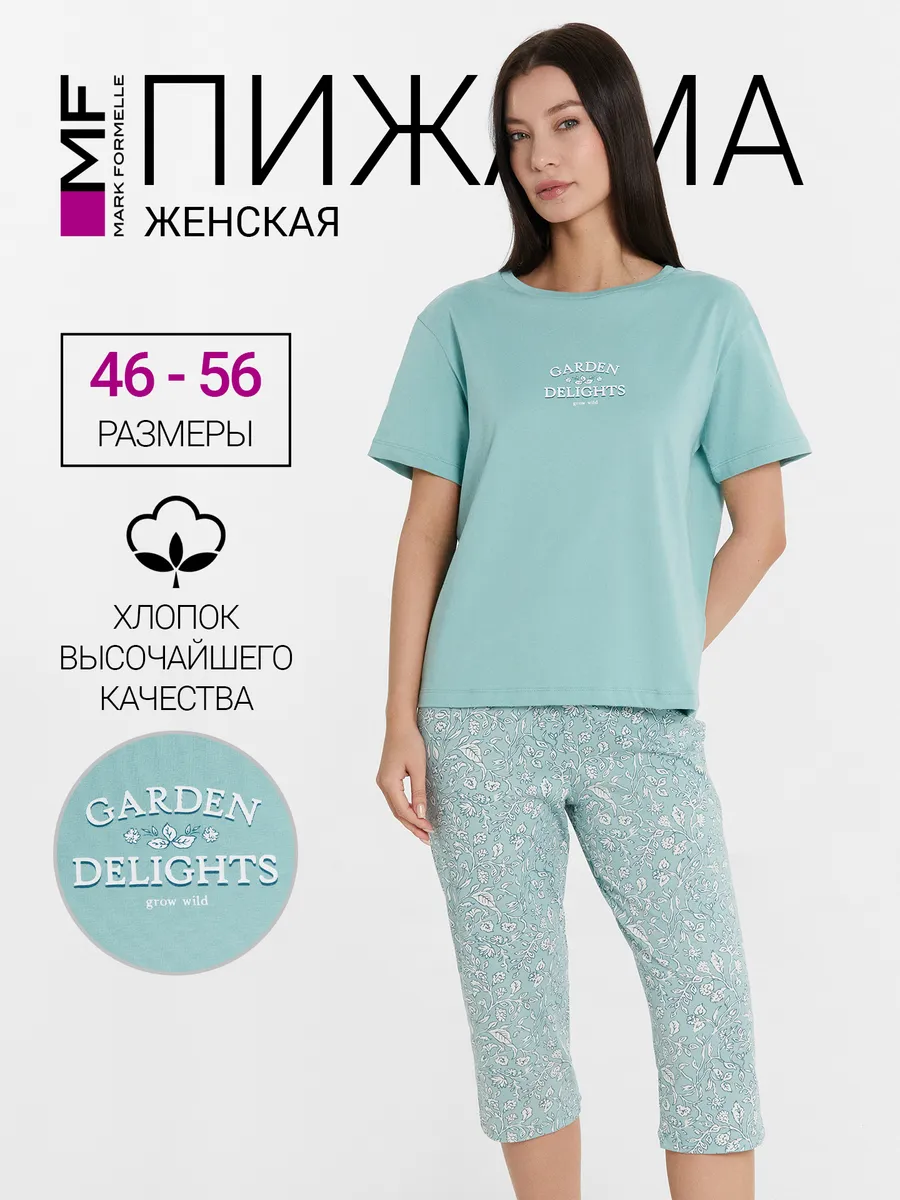 Пижама Mark Formelle (Марк Формэль) 592370/пыльная бирюза +узоры на пыльной бирюзе - фото 2