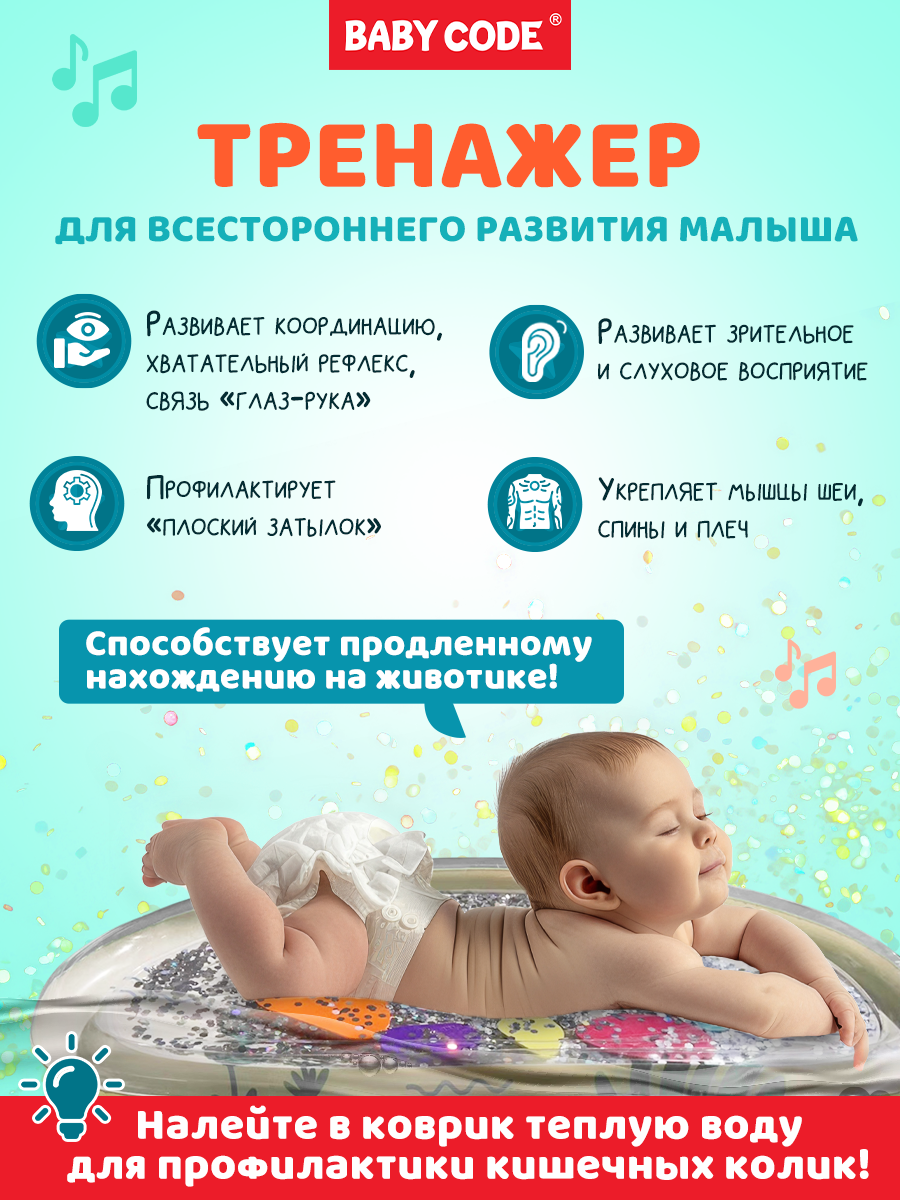 Коврик Baby Code Крабик - фото 3