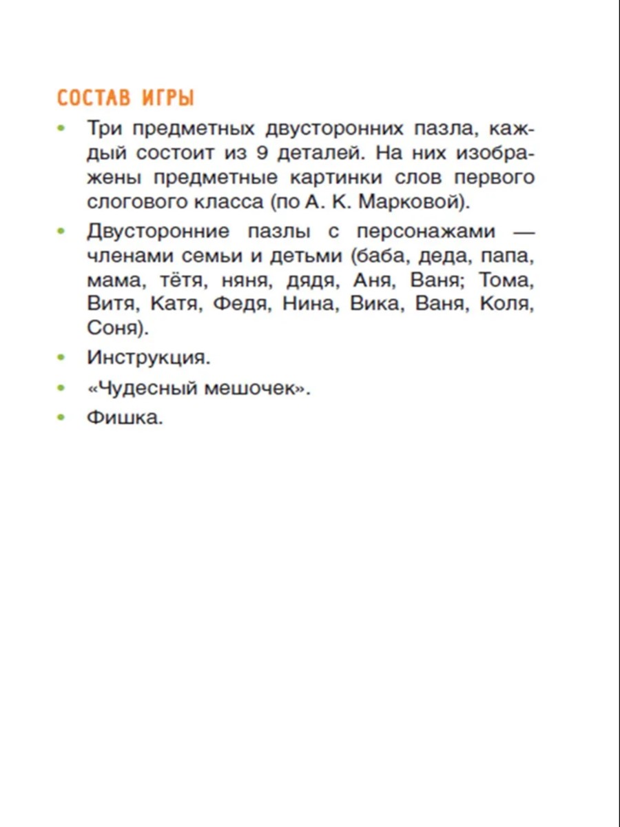Настольная игра Игротека Пазл в ассортименте - фото 7