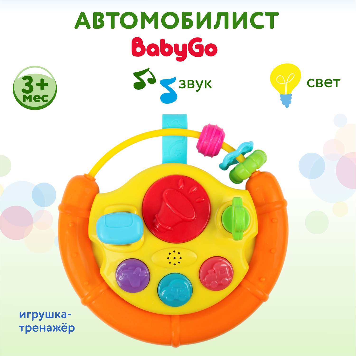 Игрушка BabyGo Автомобилист - фото 2