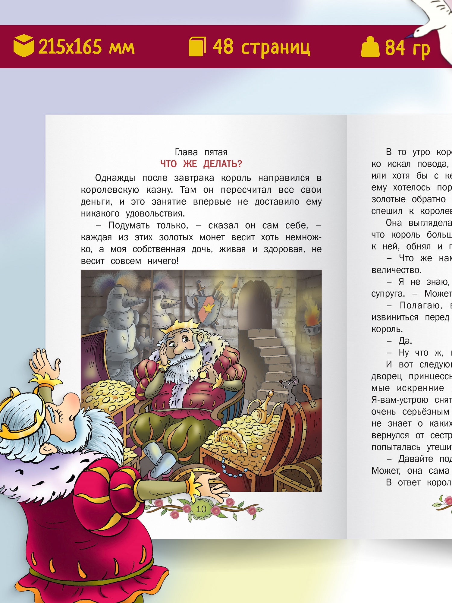 Детская книга Харвест Сказки для малышей Невесомая принцесса - фото 2