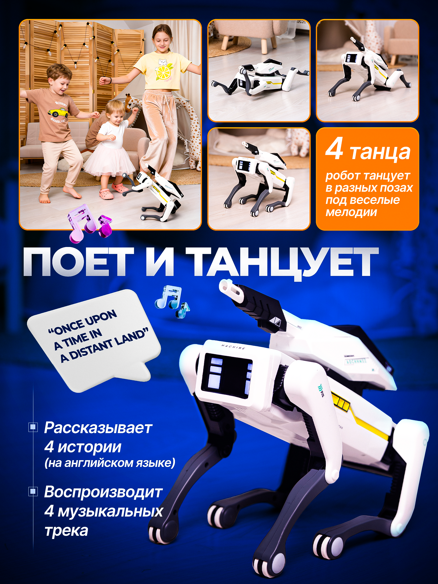 Робот РУ Rapidpower собака - фото 4