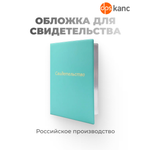 Обложка на документы dpskanc
