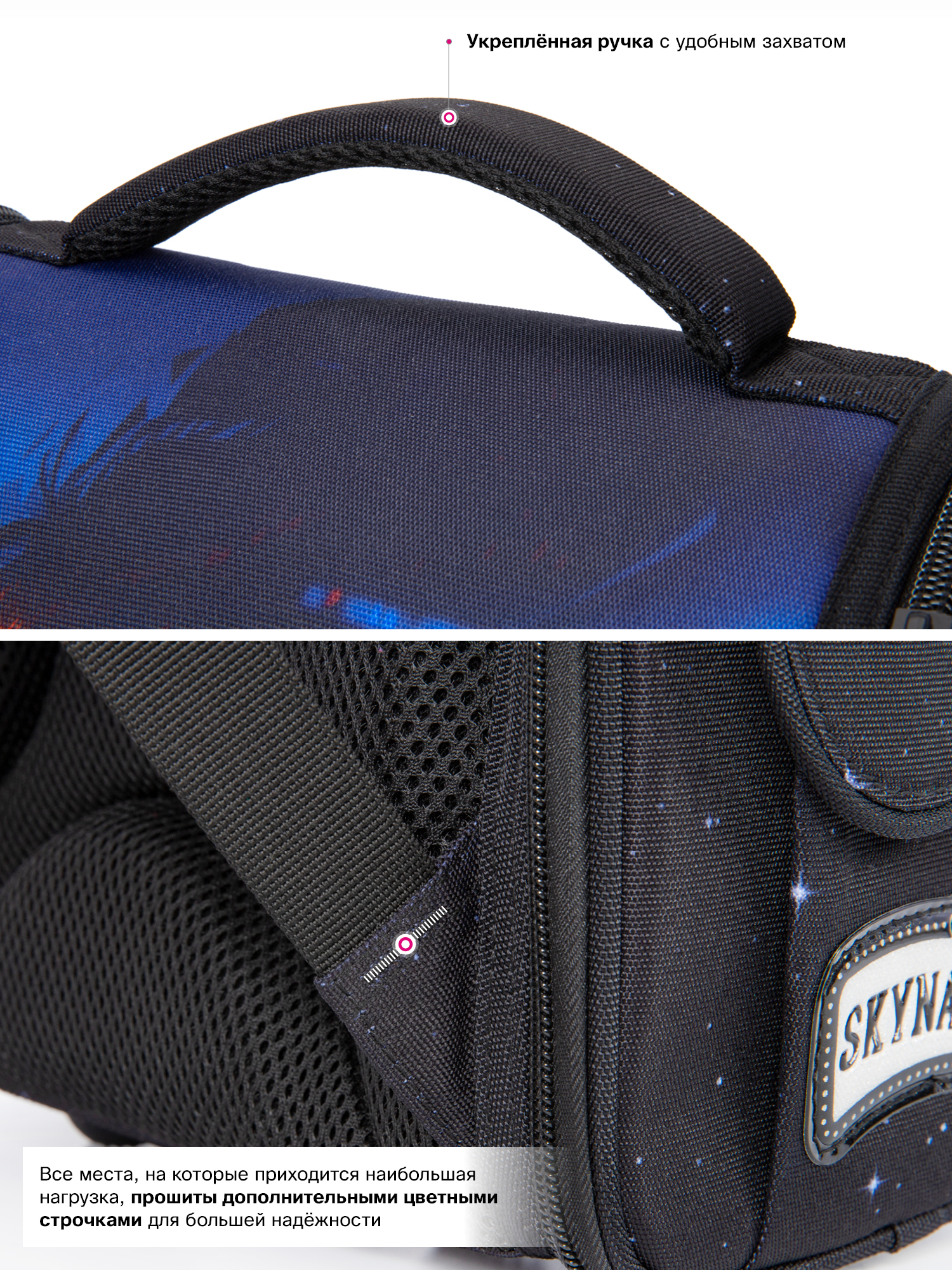 Ранец SkyName - фото 17