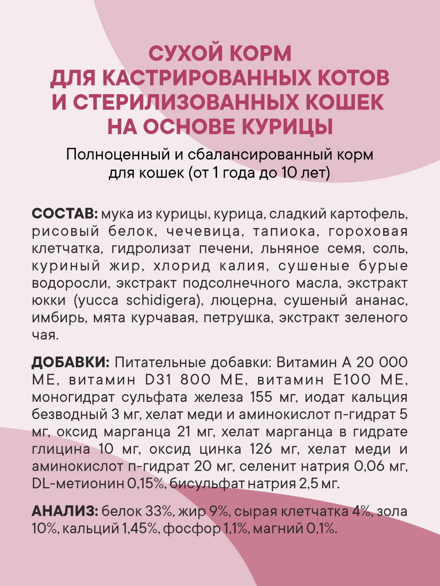 Корм сухой 1st Choice беззерновой для стерилизованных кошек на курице с бататом 5кг - фото 8