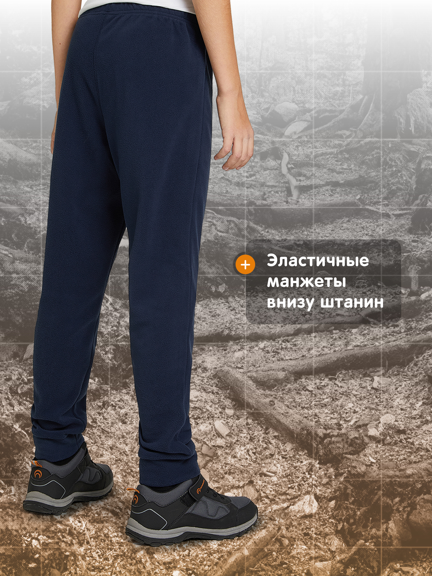 Брюки Outventure 126610OUT-Z4 - фото 3
