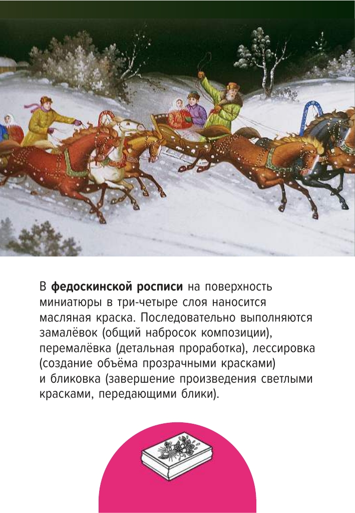 Настольная игра Игротека Мемо.Народные промыслы России. - фото 6