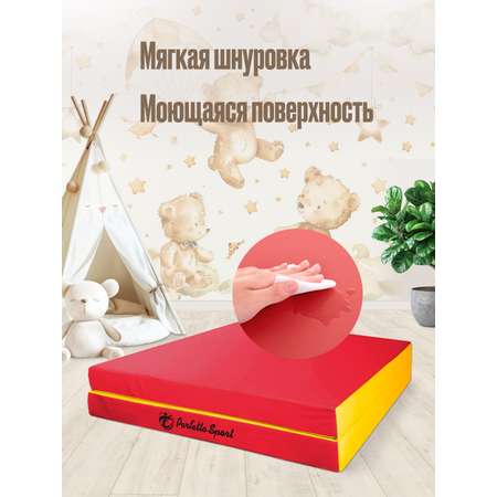 Мат спортивный Perfetto Sport № 8 100х200х10 см складной красно-жёлтый