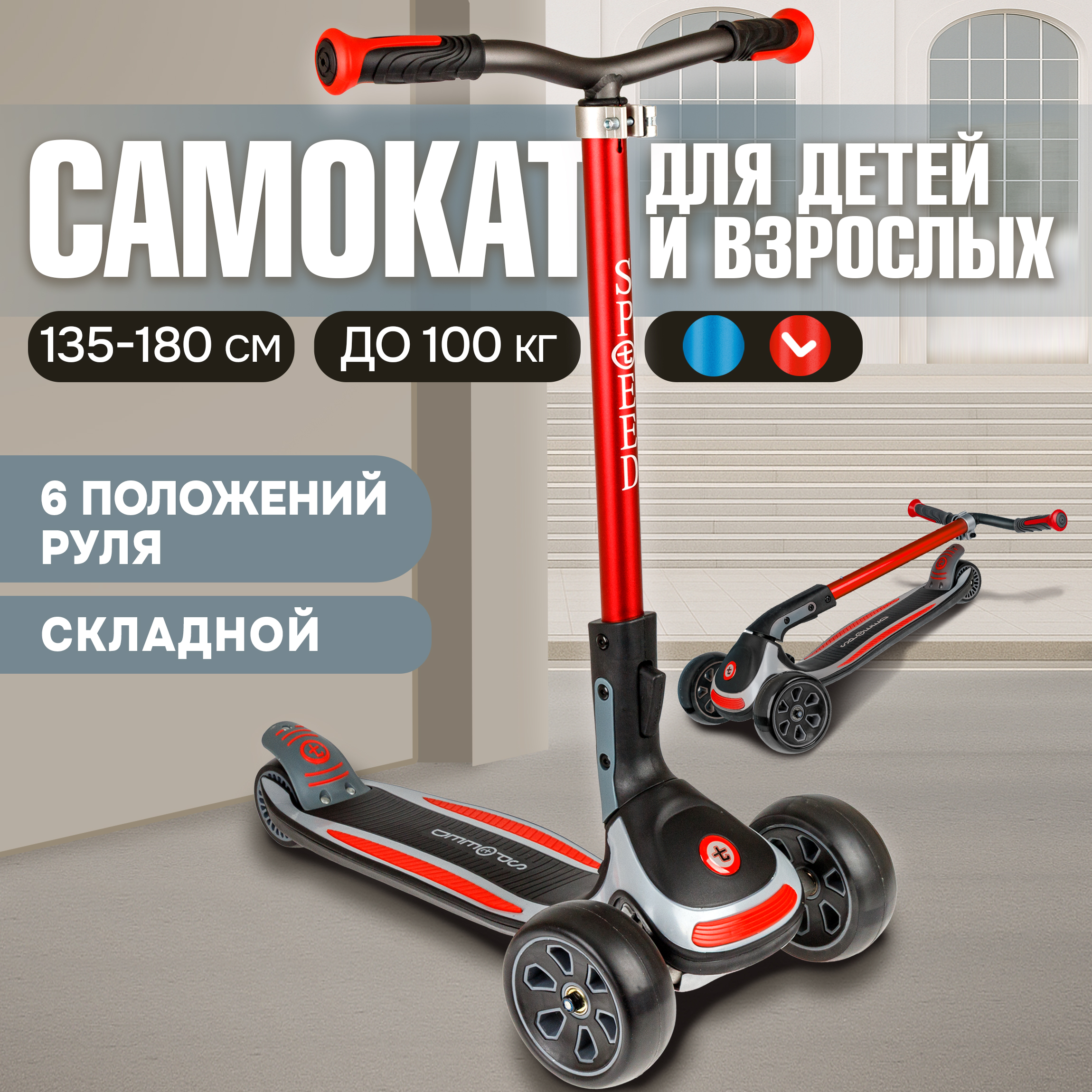 Самокат TopGear трехколесный - фото 1