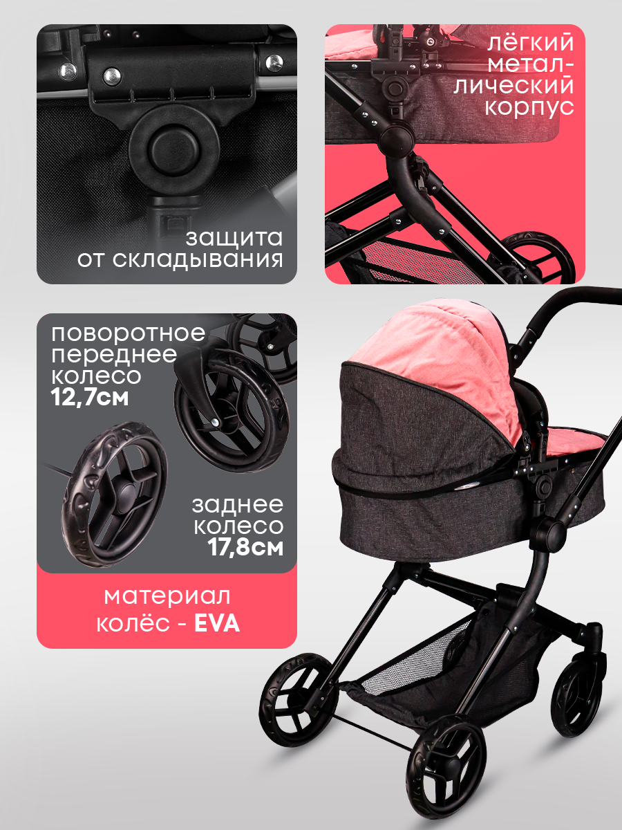 Коляска-трансформер для кукол Рыжий кот 9707-A - фото 7