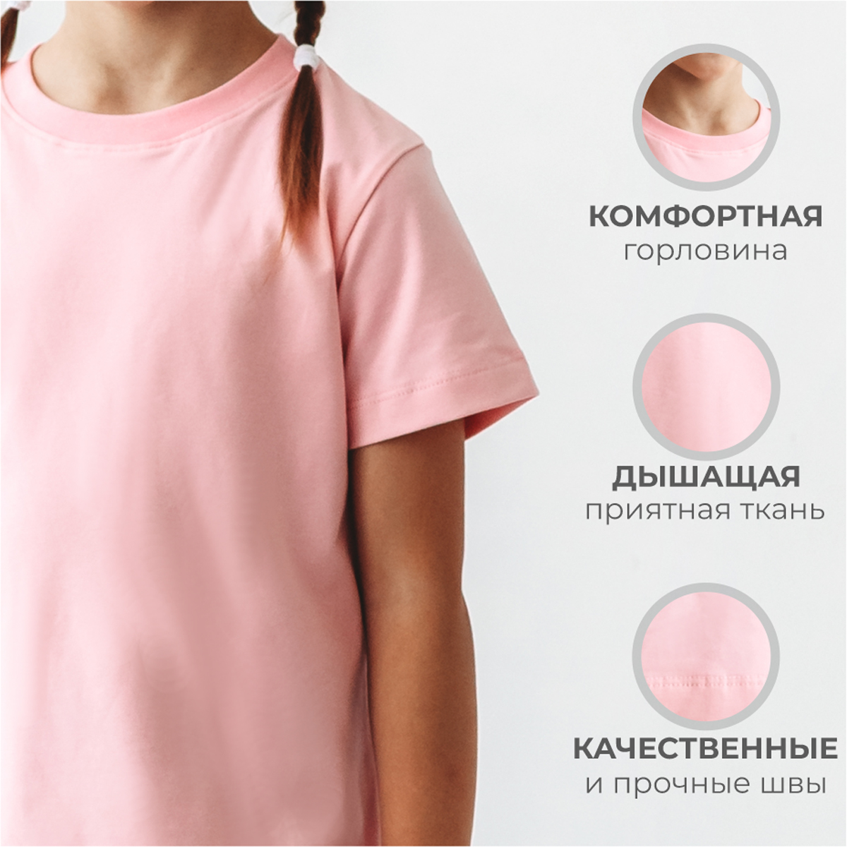 Футболка BeeBoo dm_futb_rasp_light-rose - фото 6