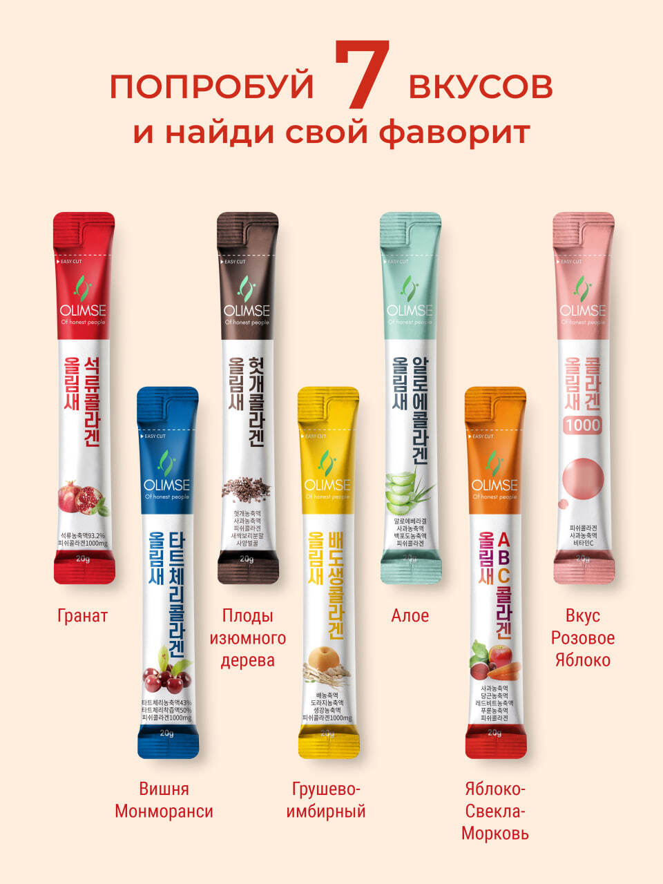 Коллаген Olimse Яблоко + морковь + свекла - фото 9