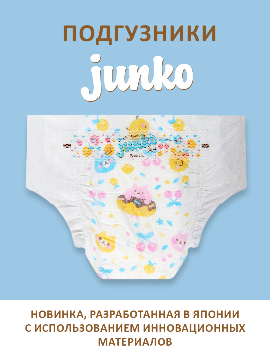 Подгузники JUNKO NB 34 шт. - фото 5